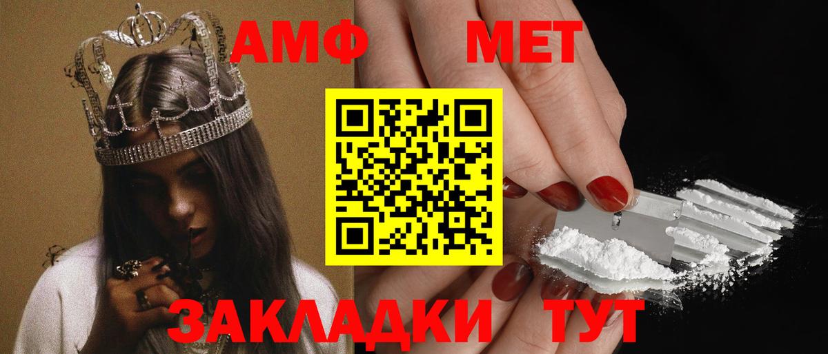 Ессентуки  АМФ  Вход с VPN  Амфетамин VHQ 