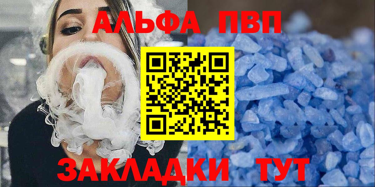 APVP СК КРИС  Alfa_PVP  Вход с VPN  Ессентуки  Альфа ПВП мука 