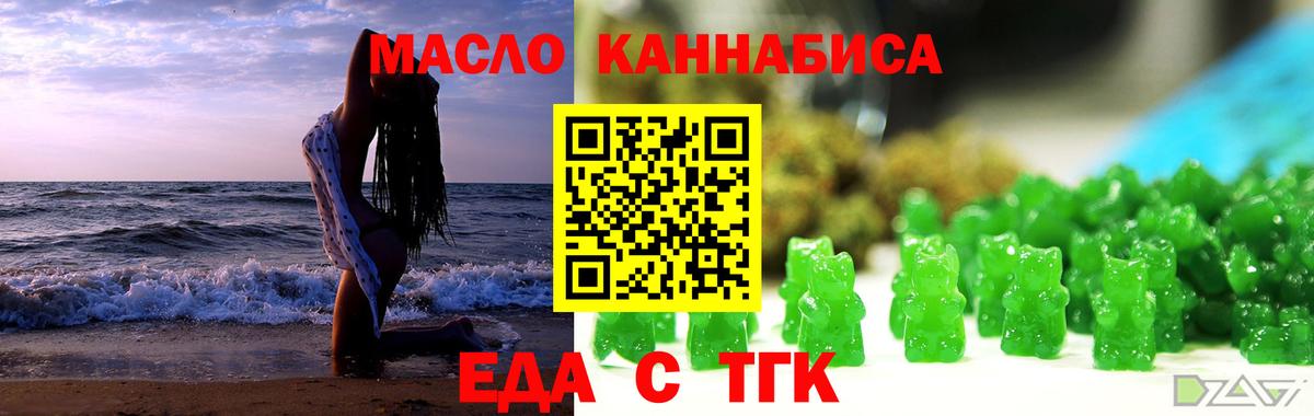 Ессентуки  Cannafood марихуана  Вход с VPN 