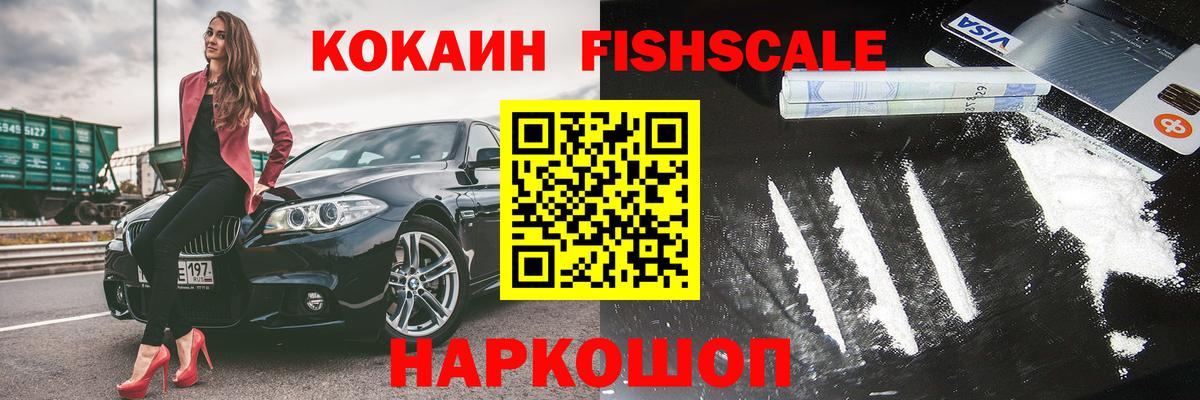 Кокаин 99%  где продают   Кокаин  Ессентуки  Вход с VPN 