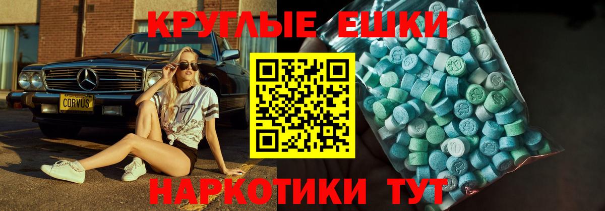 Ecstasy mix Ессентуки