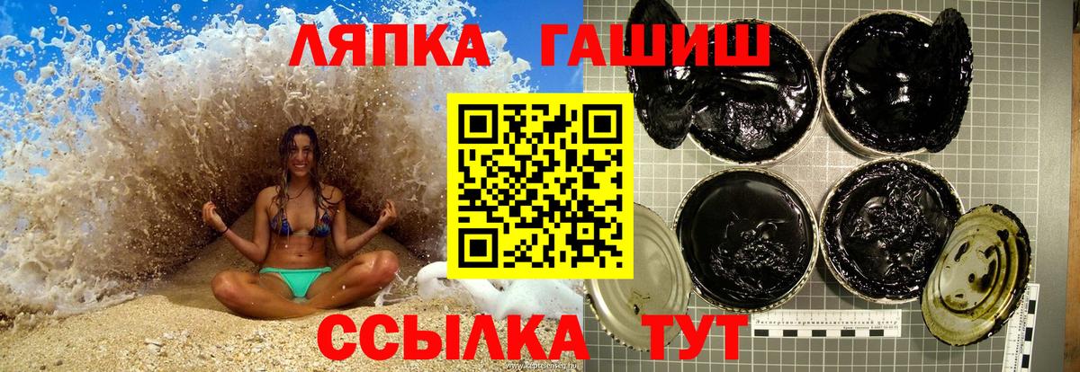 ГАШ VHQ  наркота  Вход с VPN  Ессентуки  ГАШ Premium  ГАШ 
