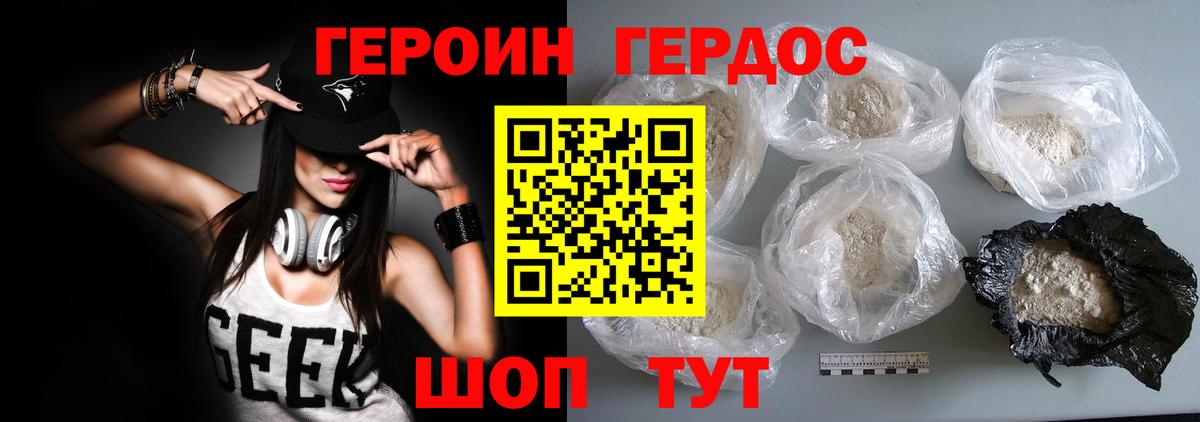Ессентуки  ГЕРОИН Афган  ГЕРОИН  Вход с VPN 