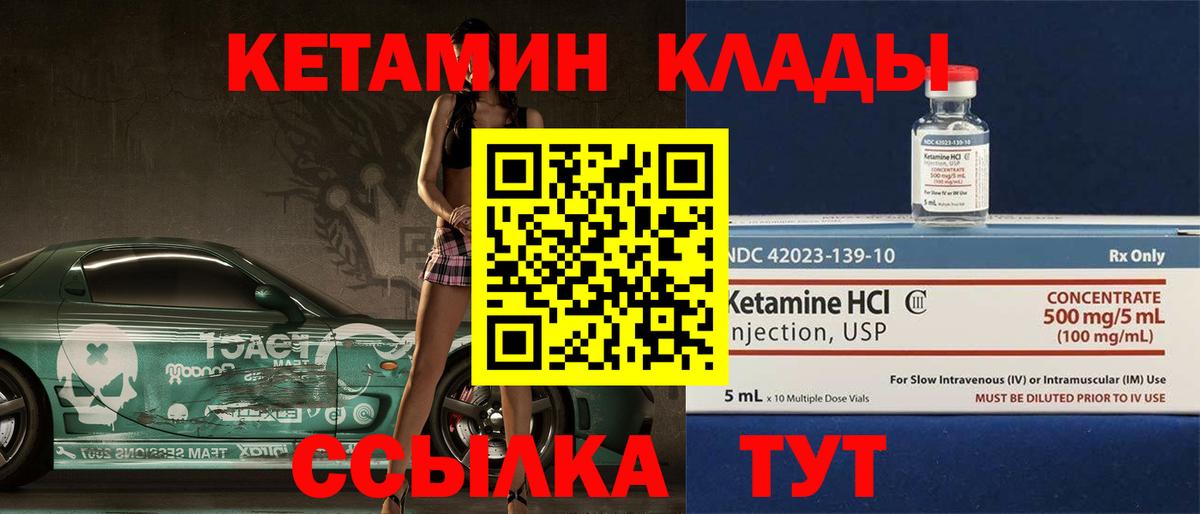 Ессентуки  КЕТАМИН VHQ  КЕТАМИН ketamine  Вход с VPN 