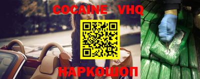 COCAINE Балашиха