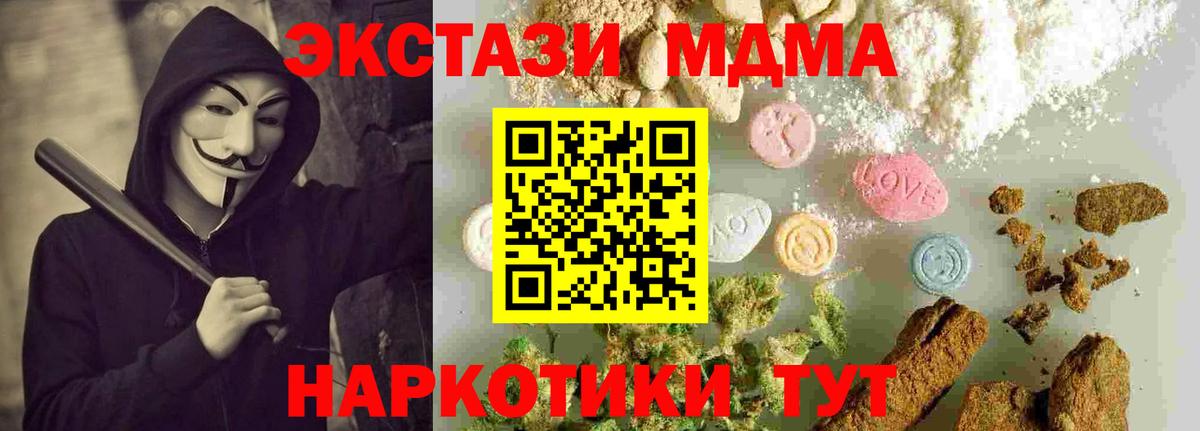 МДМА кристаллы  МДМА молли  Ессентуки  Вход с VPN 