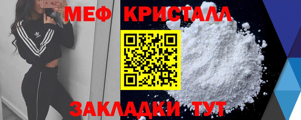 Ессентуки  Меф 4 MMC  Вход с VPN  МЕФ mephedrone 