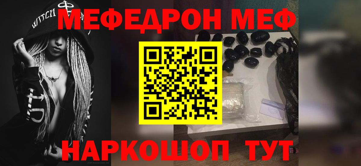 Мефедрон  Ессентуки