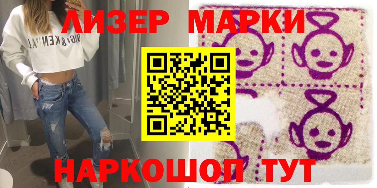Наркотические марки 1,8мг  закладка  Марки N-bome  Ессентуки  Наркотические марки 1,8мг  Вход с VPN 