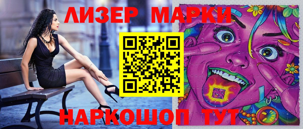 Марки N-bome 1500мкг Ессентуки