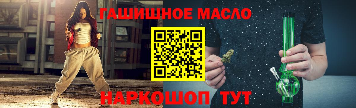 Дистиллят ТГК THC oil  Дистиллят ТГК Wax  Вход с VPN  Ессентуки 